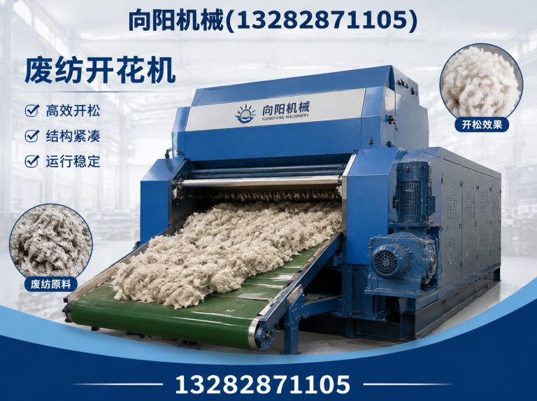 辽阳棉短绒清理机展示图