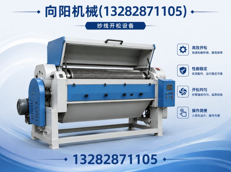 辽阳再生纤维加工设备展示图